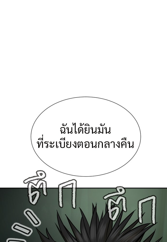 ทนายสายนักฆ่า - หน้า 71