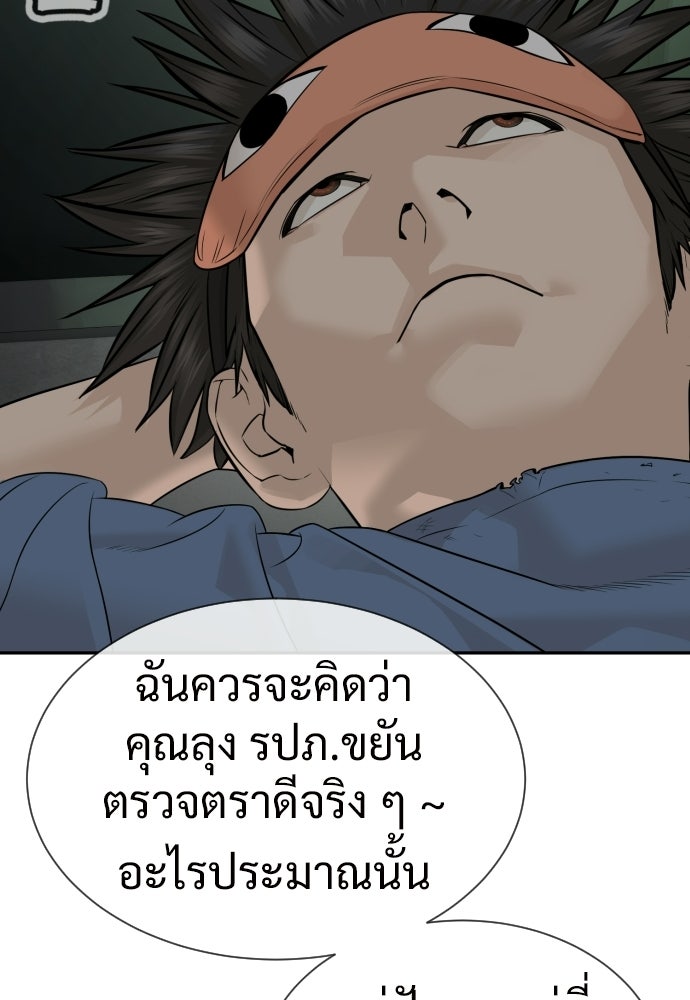 ทนายสายนักฆ่า - หน้า 72