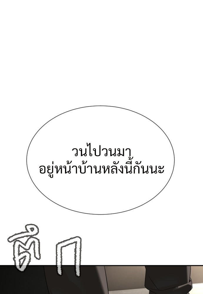 ทนายสายนักฆ่า - หน้า 74