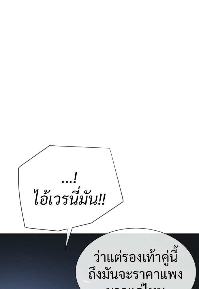 ทนายสายนักฆ่า - หน้า 76