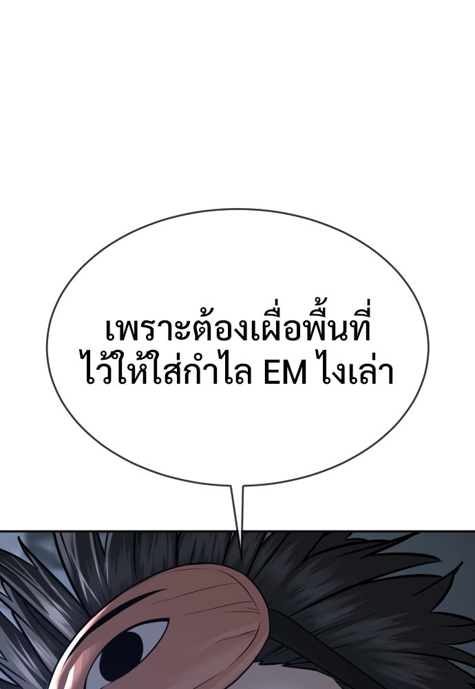 ทนายสายนักฆ่า - หน้า 79