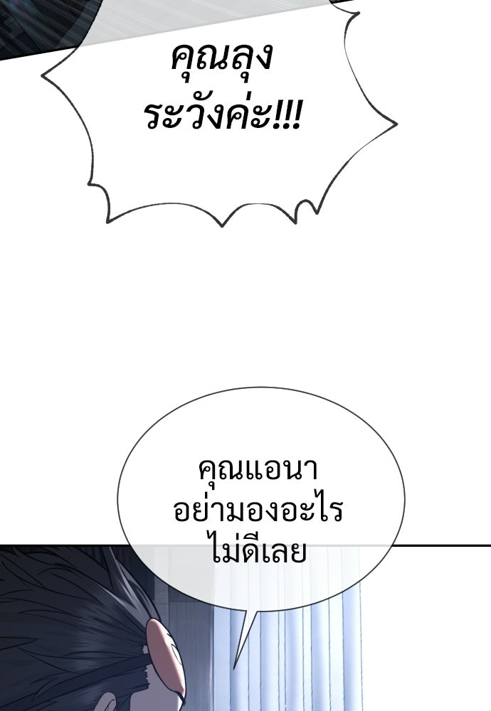 ทนายสายนักฆ่า - หน้า 85