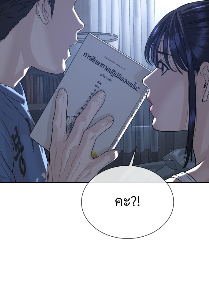 ทนายสายนักฆ่า - หน้า 86