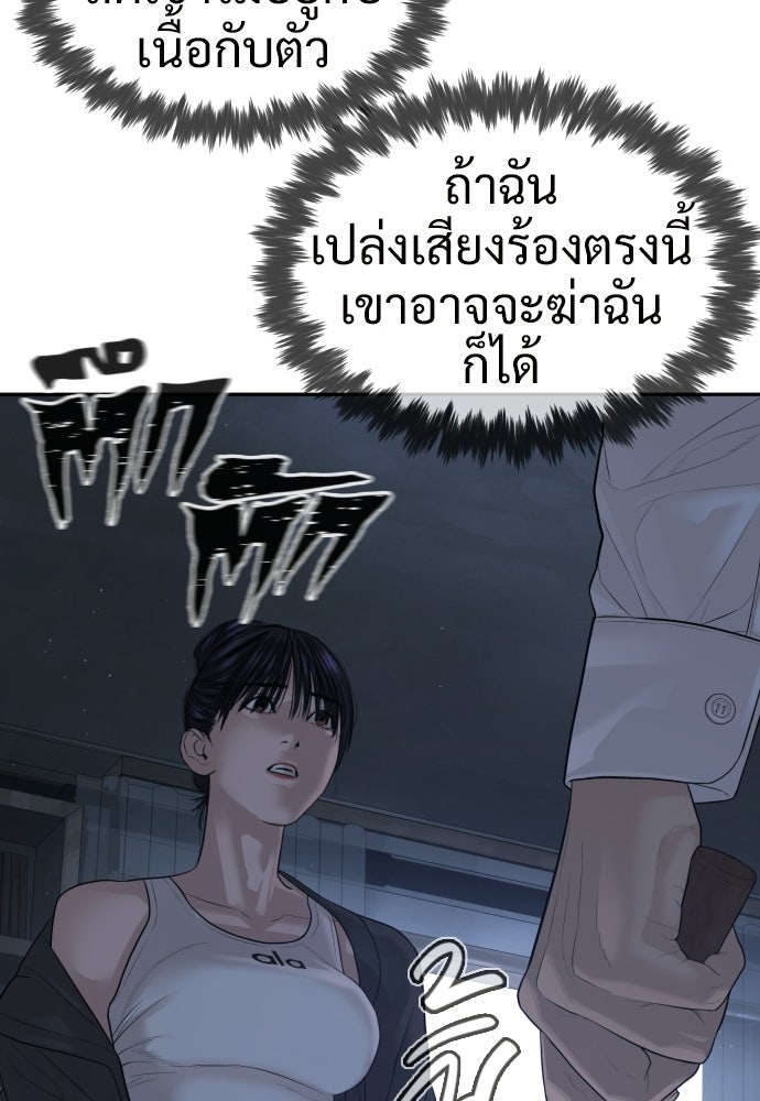 ทนายสายนักฆ่า - หน้า 9