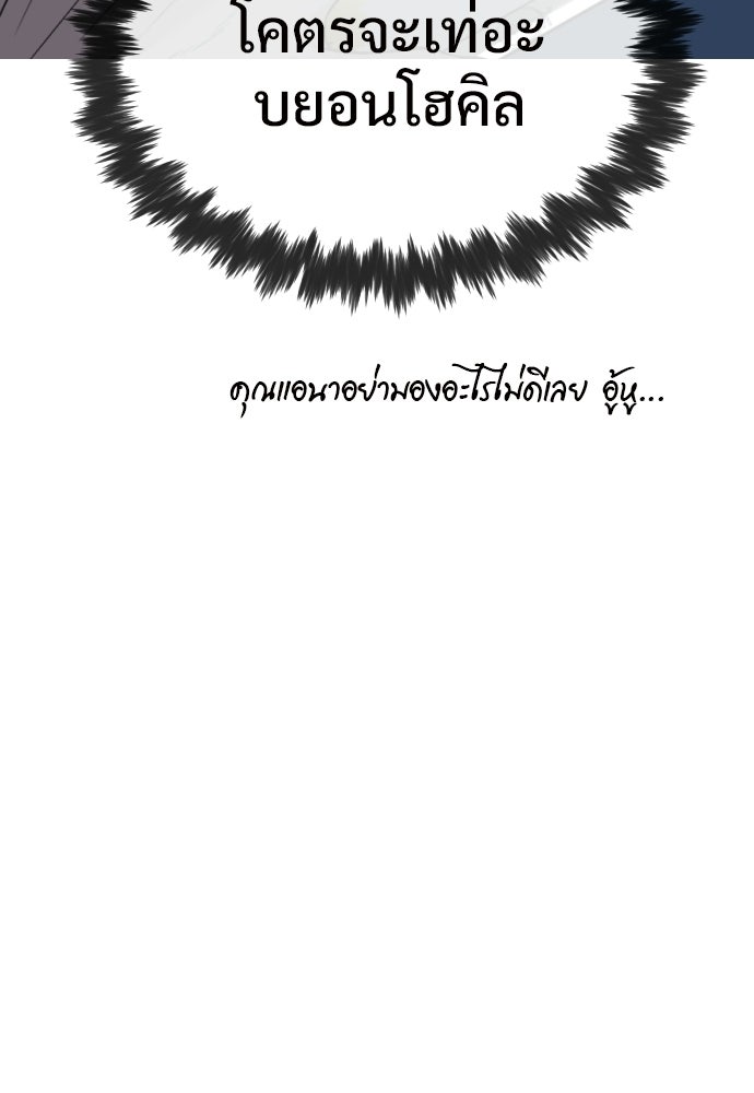 ทนายสายนักฆ่า - หน้า 95