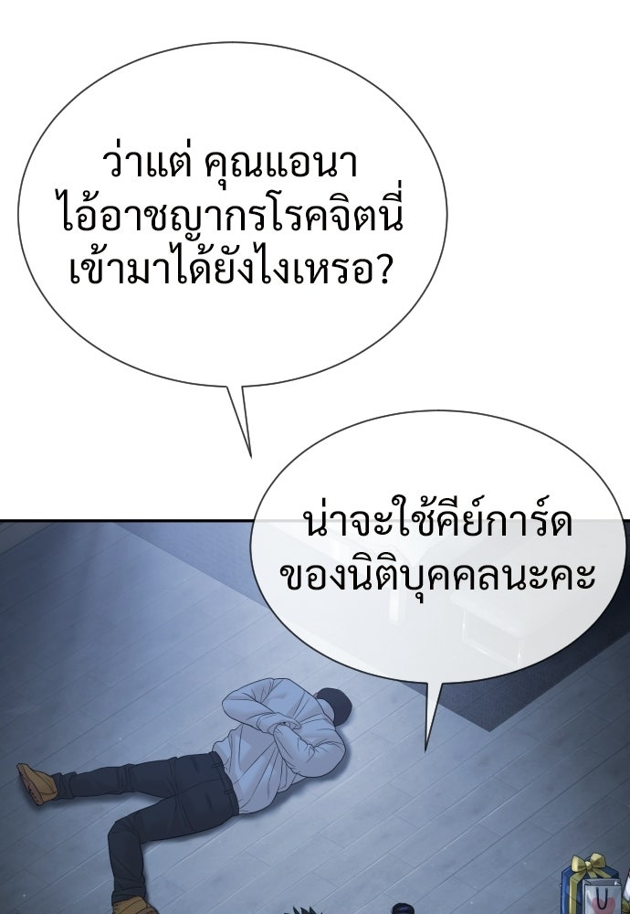 ทนายสายนักฆ่า - หน้า 96