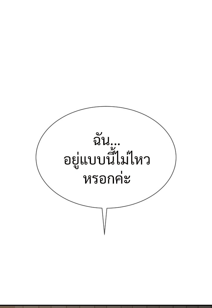 ทนายสายนักฆ่า - หน้า 1