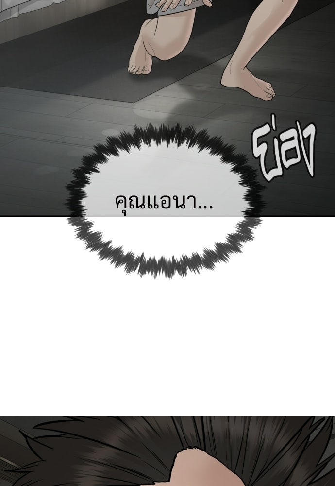 ทนายสายนักฆ่า - หน้า 100