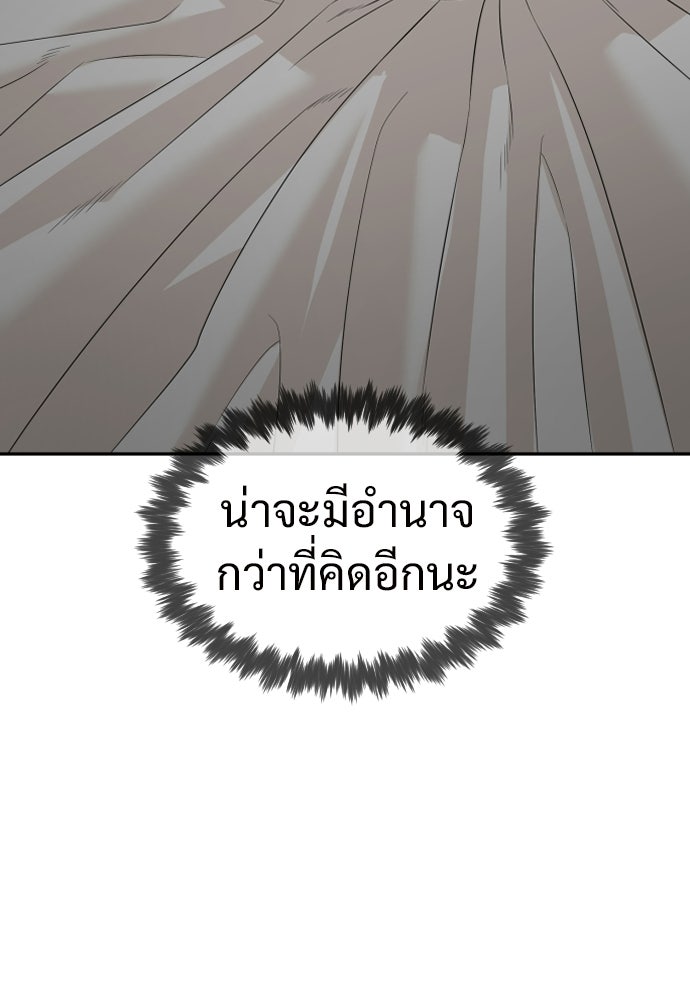 ทนายสายนักฆ่า - หน้า 103