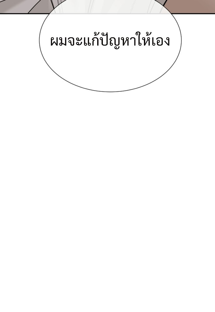 ทนายสายนักฆ่า - หน้า 107