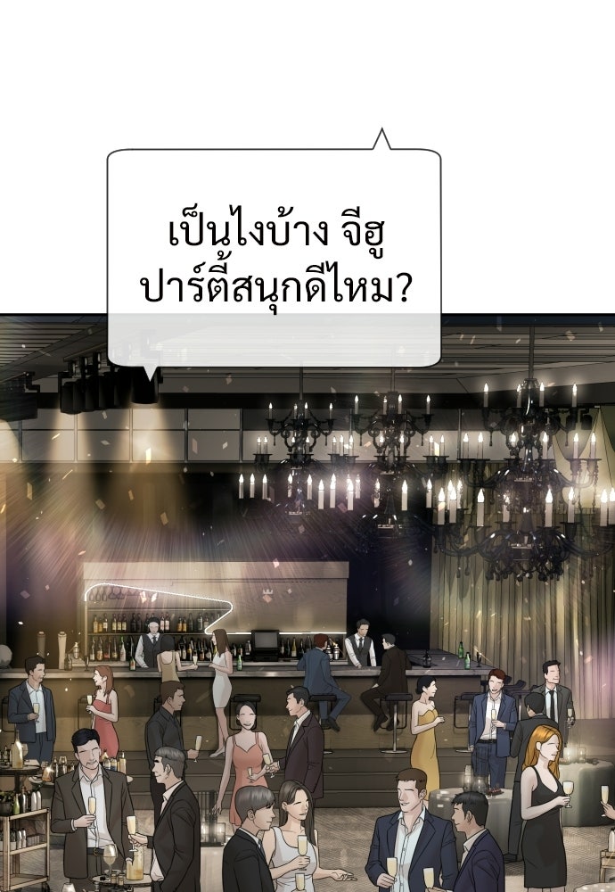 ทนายสายนักฆ่า - หน้า 110