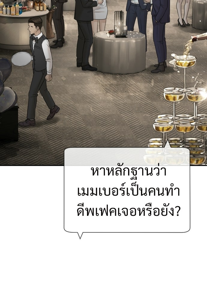 ทนายสายนักฆ่า - หน้า 111