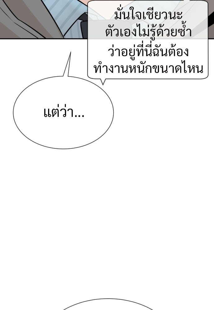 ทนายสายนักฆ่า - หน้า 113