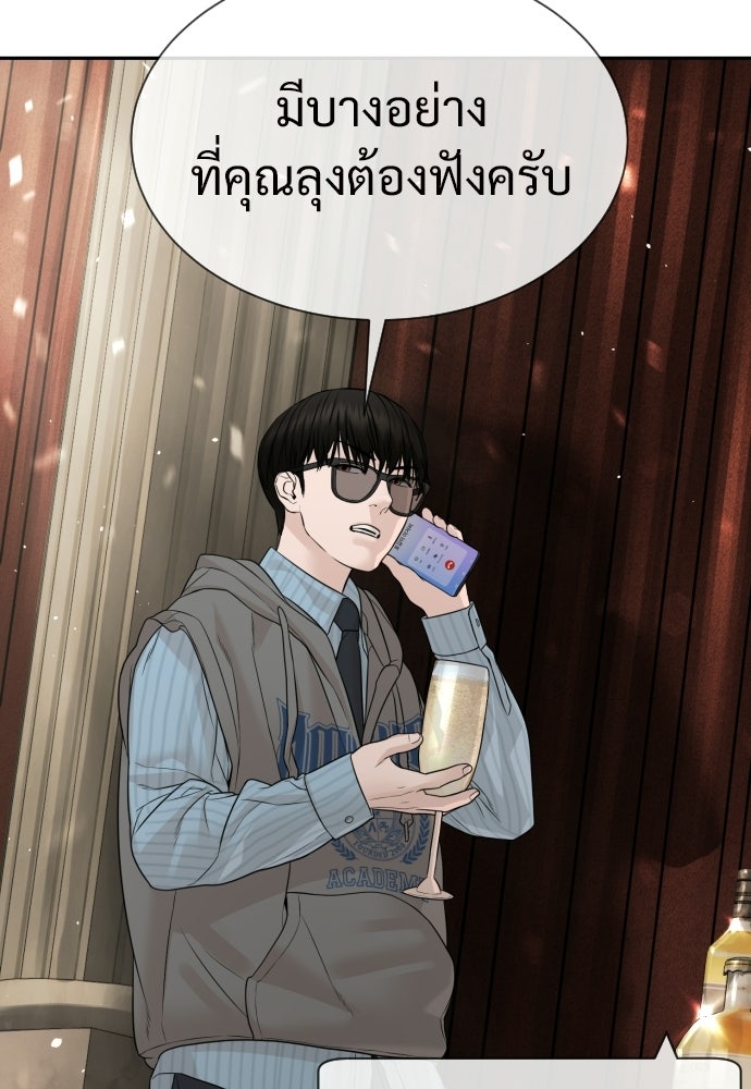 ทนายสายนักฆ่า - หน้า 114