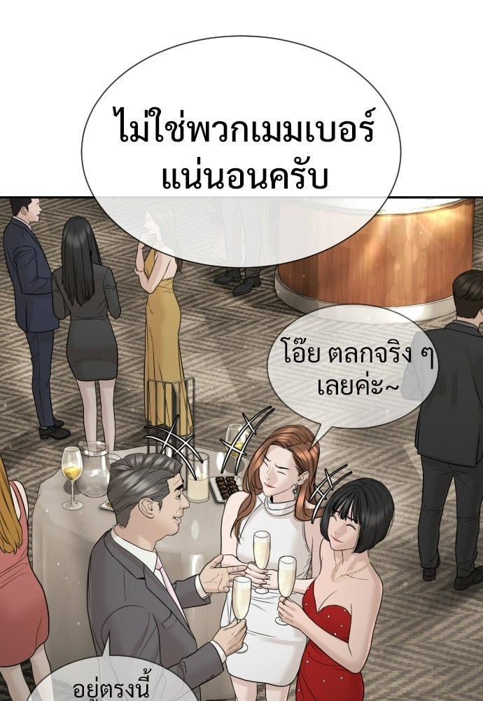 ทนายสายนักฆ่า - หน้า 117