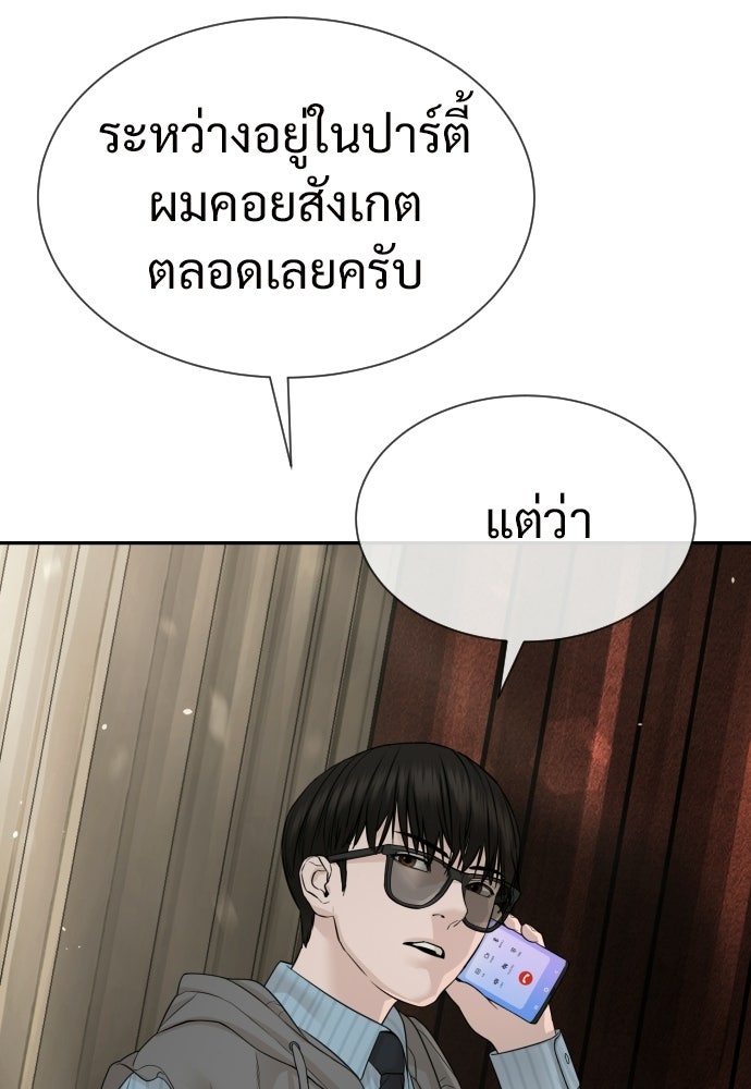 ทนายสายนักฆ่า - หน้า 119