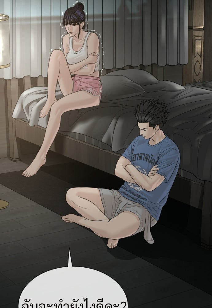 ทนายสายนักฆ่า - หน้า 12