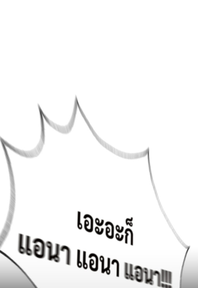 ทนายสายนักฆ่า - หน้า 122