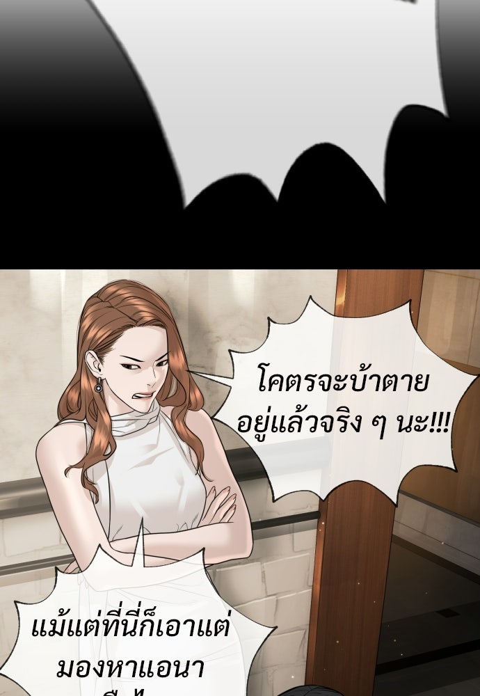 ทนายสายนักฆ่า - หน้า 123
