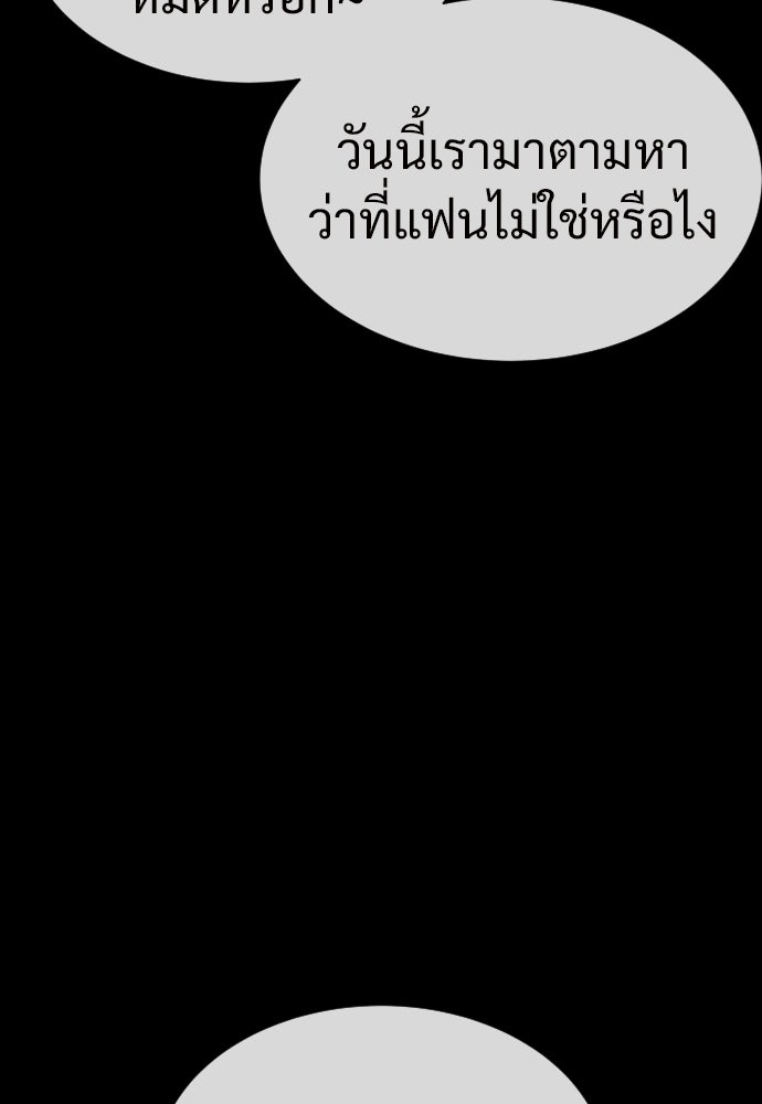 ทนายสายนักฆ่า - หน้า 125