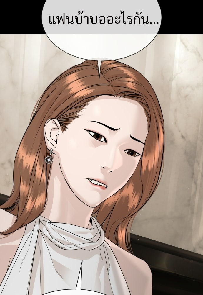 ทนายสายนักฆ่า - หน้า 126