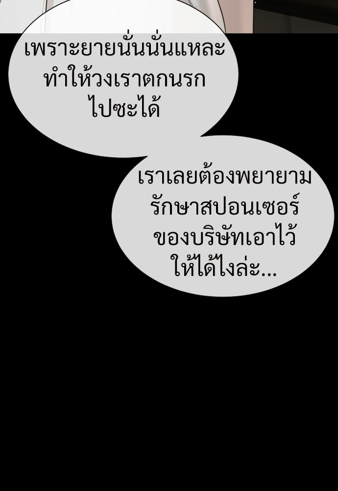 ทนายสายนักฆ่า - หน้า 127