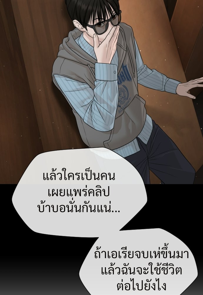 ทนายสายนักฆ่า - หน้า 129