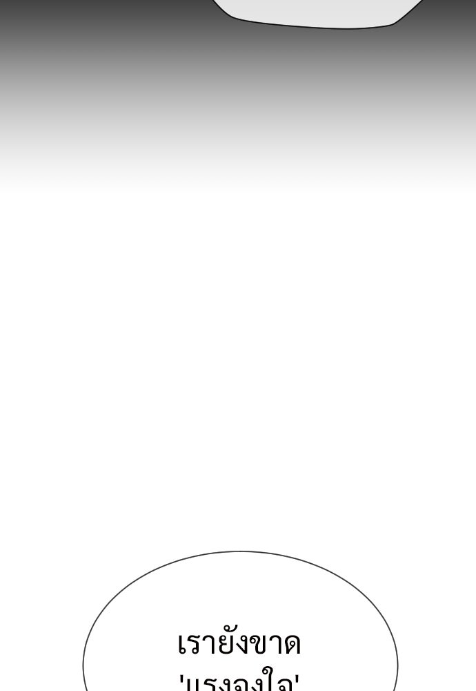 ทนายสายนักฆ่า - หน้า 130