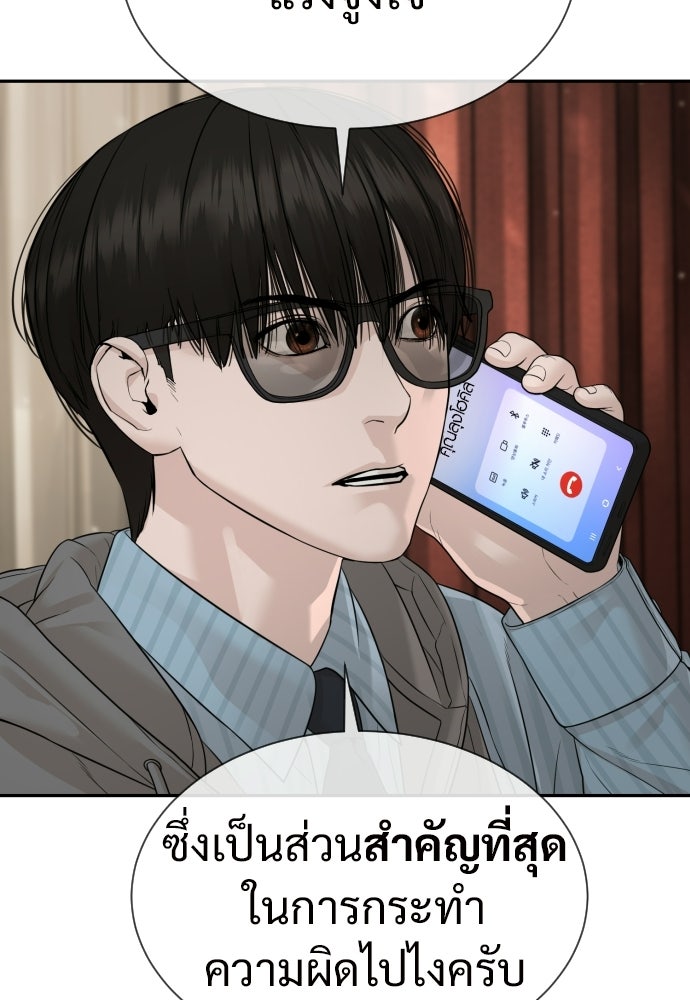 ทนายสายนักฆ่า - หน้า 131