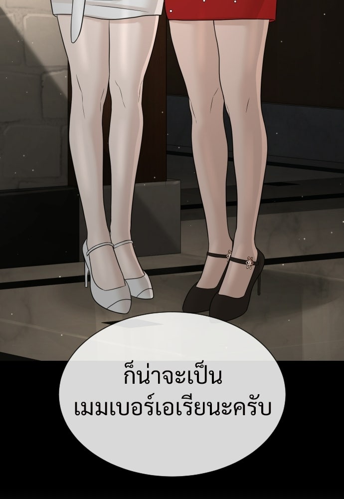 ทนายสายนักฆ่า - หน้า 134