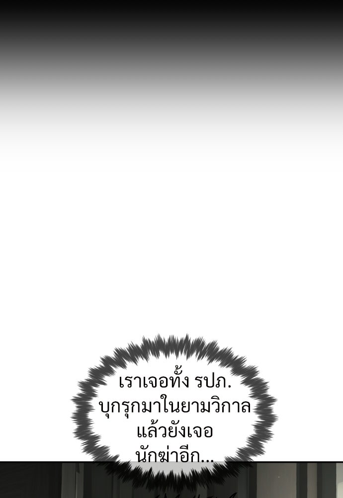 ทนายสายนักฆ่า - หน้า 135
