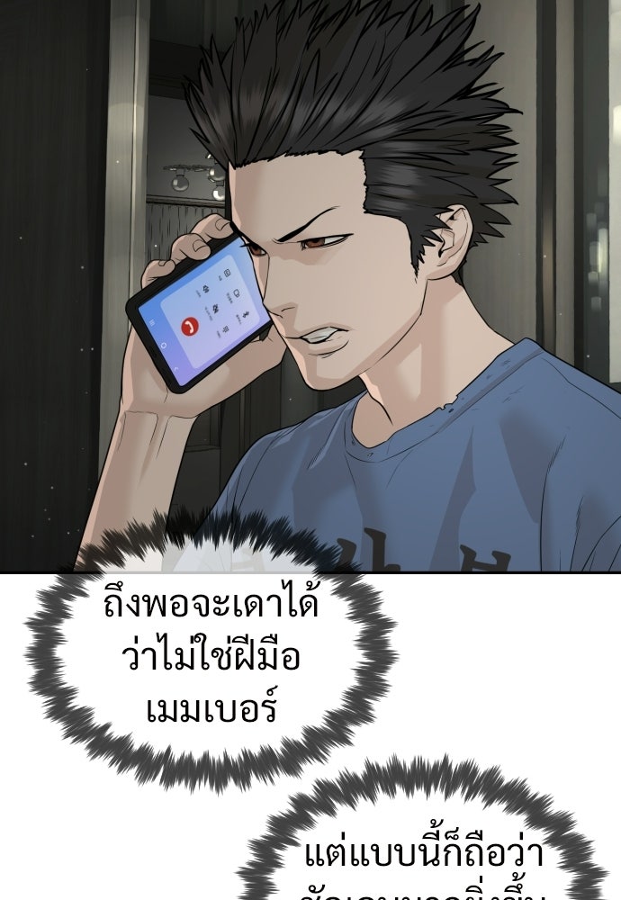ทนายสายนักฆ่า - หน้า 136