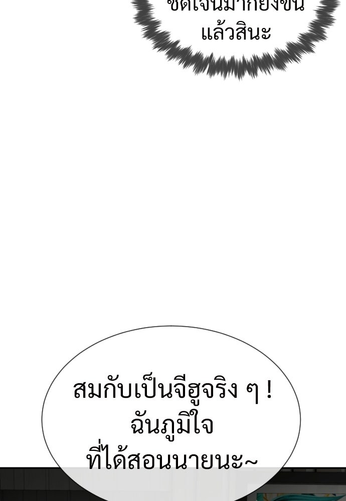 ทนายสายนักฆ่า - หน้า 137