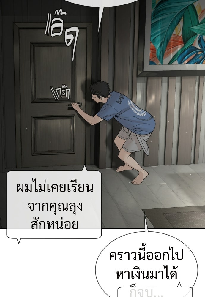 ทนายสายนักฆ่า - หน้า 138