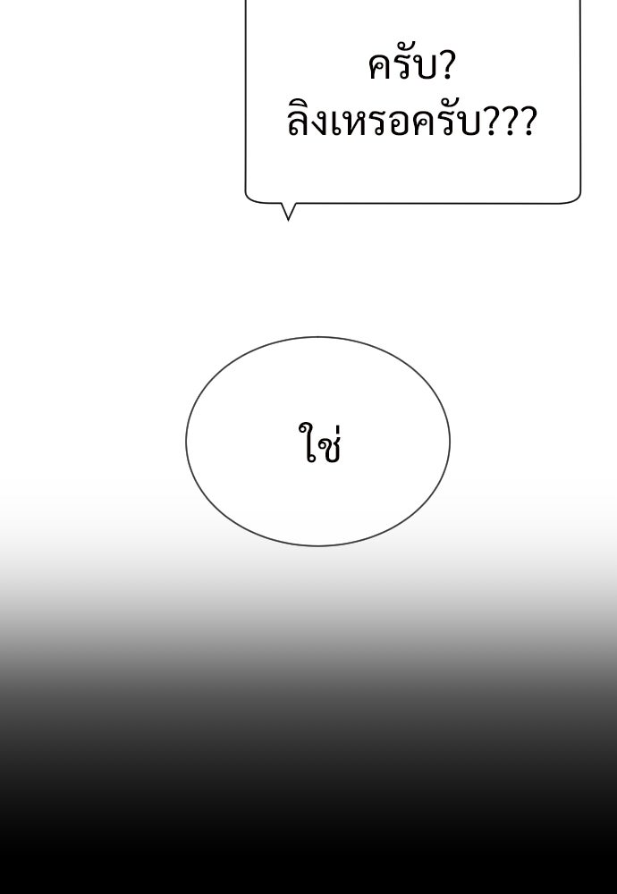 ทนายสายนักฆ่า - หน้า 141