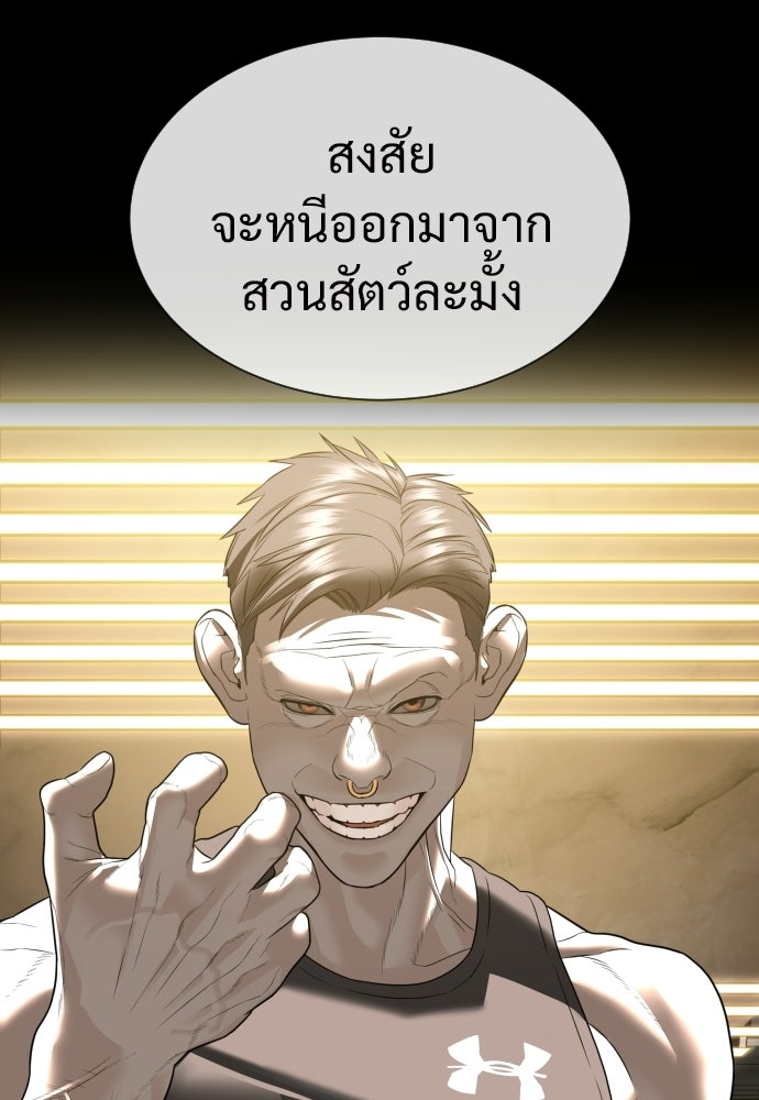 ทนายสายนักฆ่า - หน้า 142