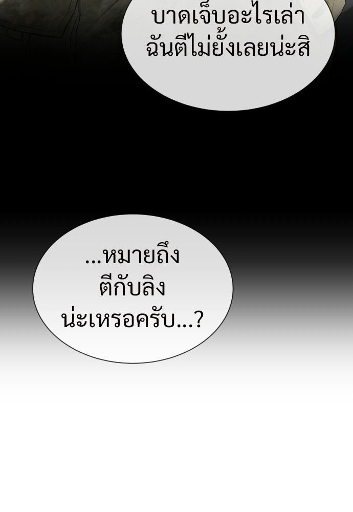 ทนายสายนักฆ่า - หน้า 144