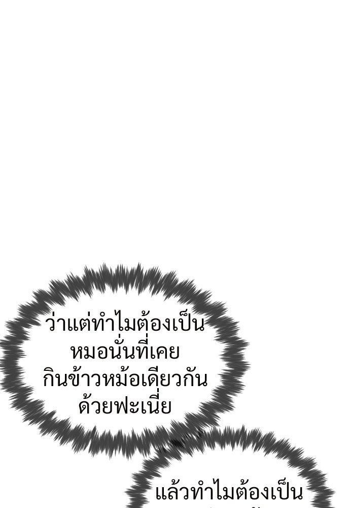 ทนายสายนักฆ่า - หน้า 145