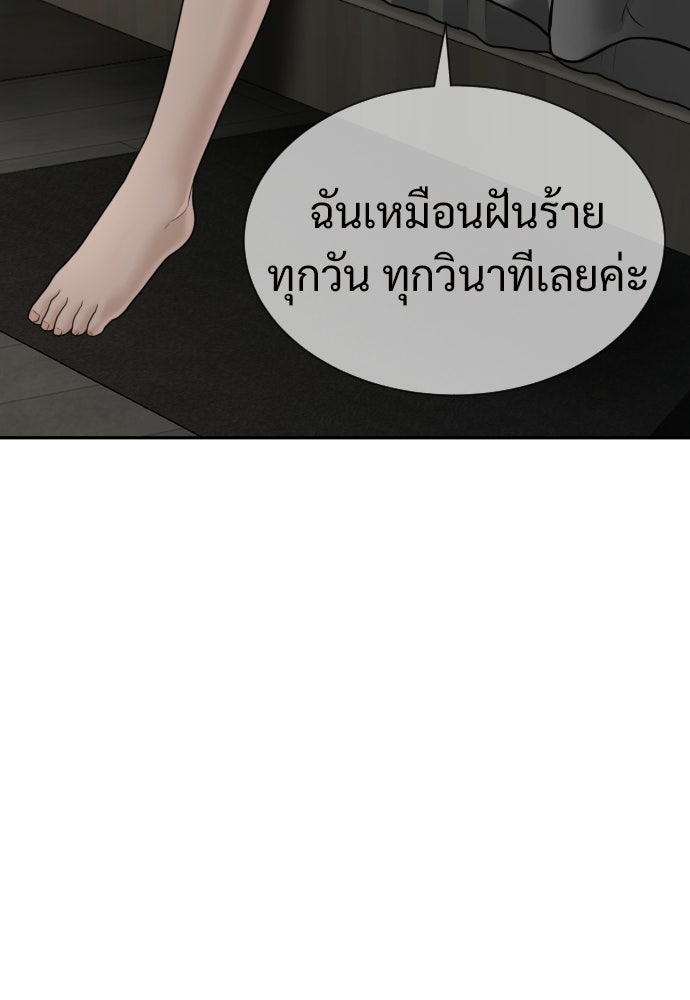 ทนายสายนักฆ่า - หน้า 15