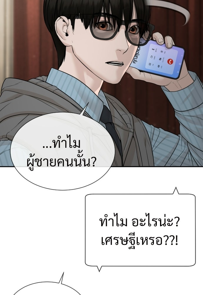 ทนายสายนักฆ่า - หน้า 151