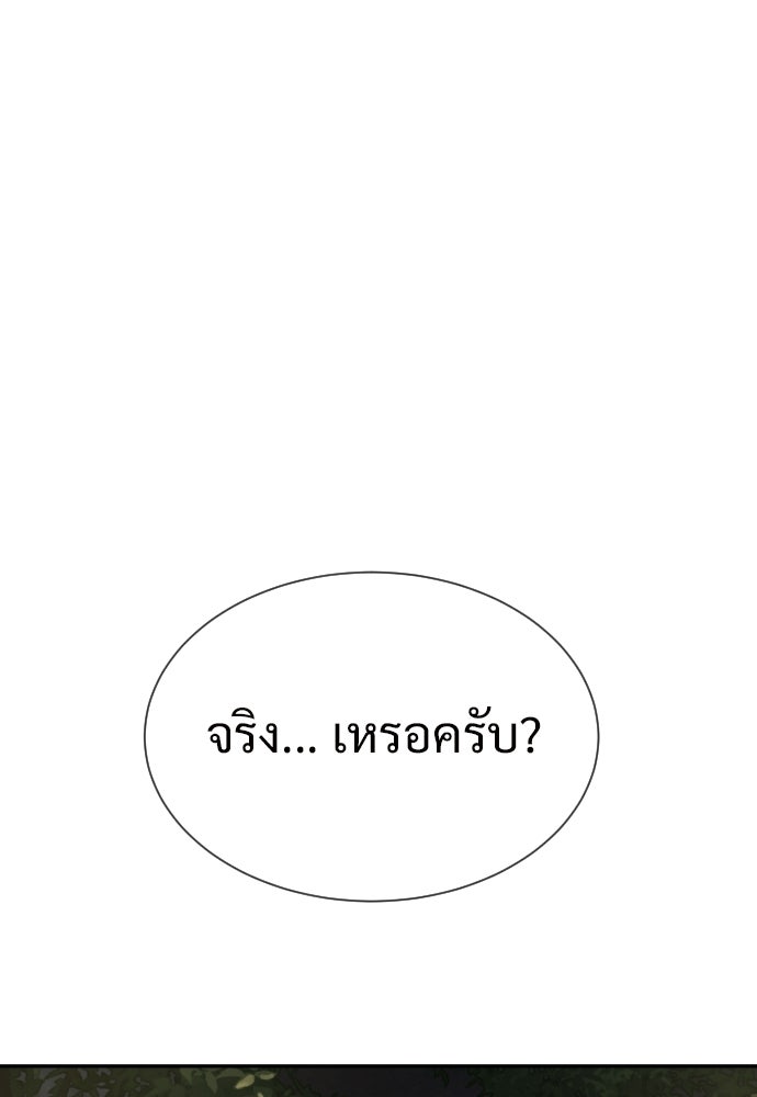 ทนายสายนักฆ่า - หน้า 153