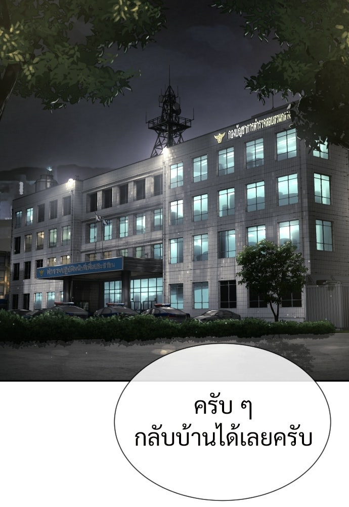 ทนายสายนักฆ่า - หน้า 154