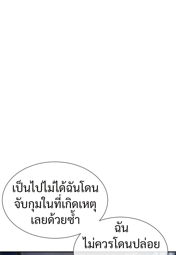 ทนายสายนักฆ่า - หน้า 155