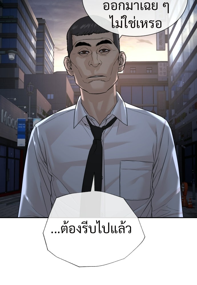 ทนายสายนักฆ่า - หน้า 156