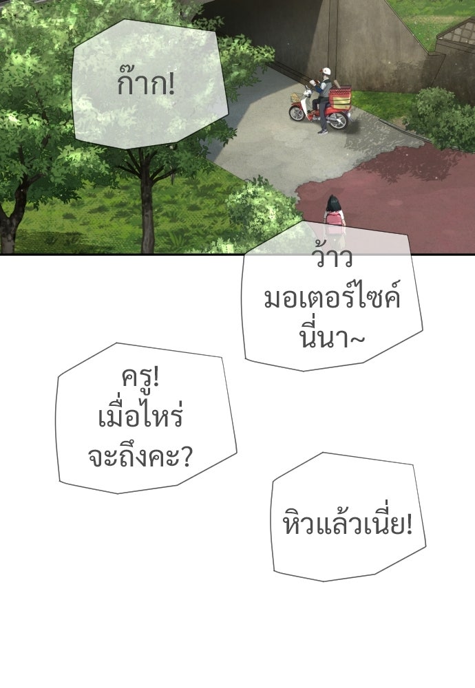 ทนายสายนักฆ่า - หน้า 159