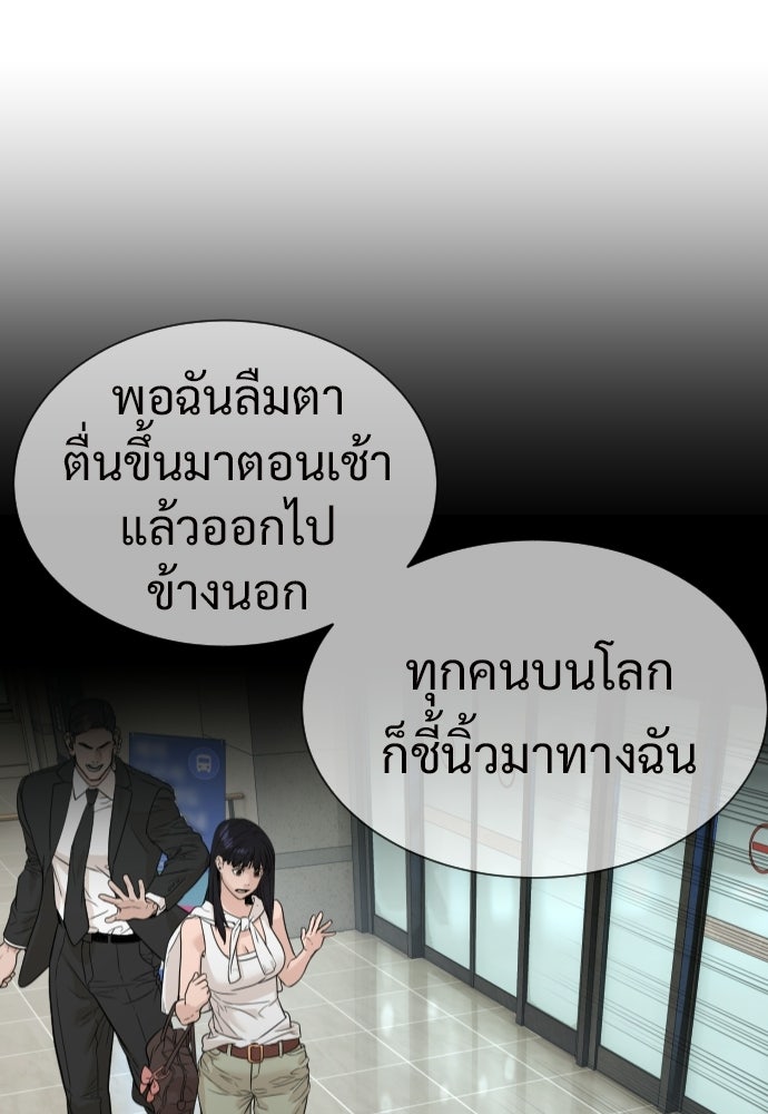 ทนายสายนักฆ่า - หน้า 16