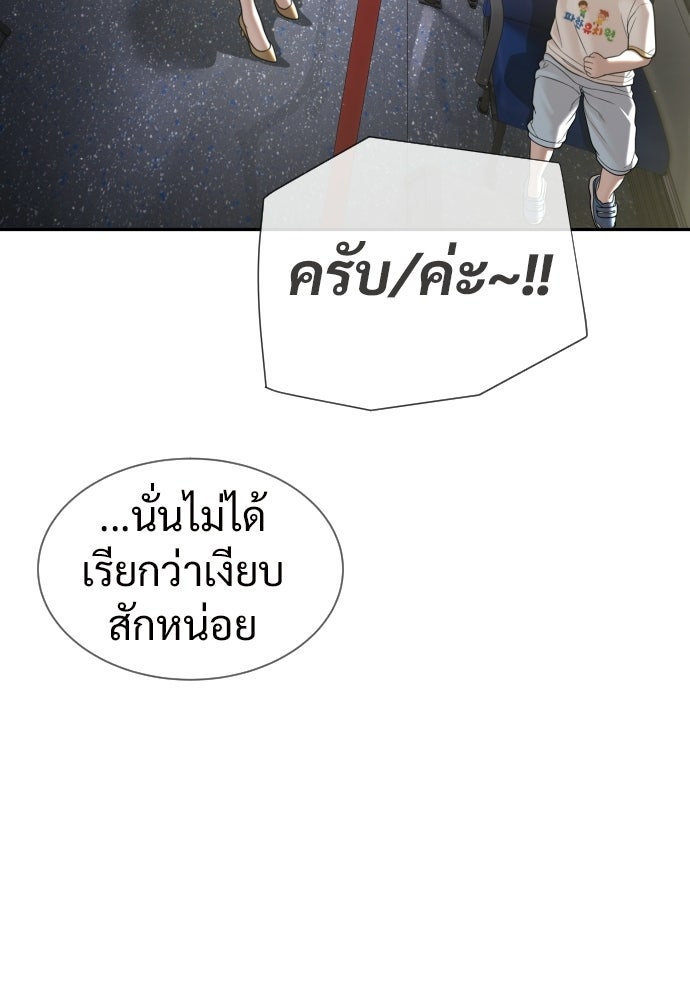 ทนายสายนักฆ่า - หน้า 161