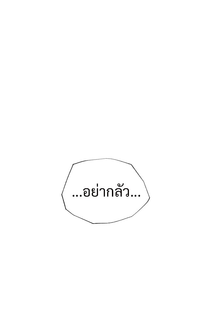 ทนายสายนักฆ่า - หน้า 162