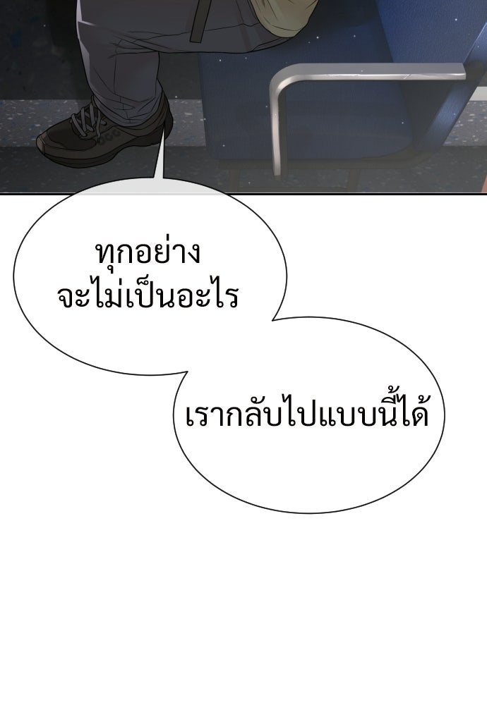 ทนายสายนักฆ่า - หน้า 164