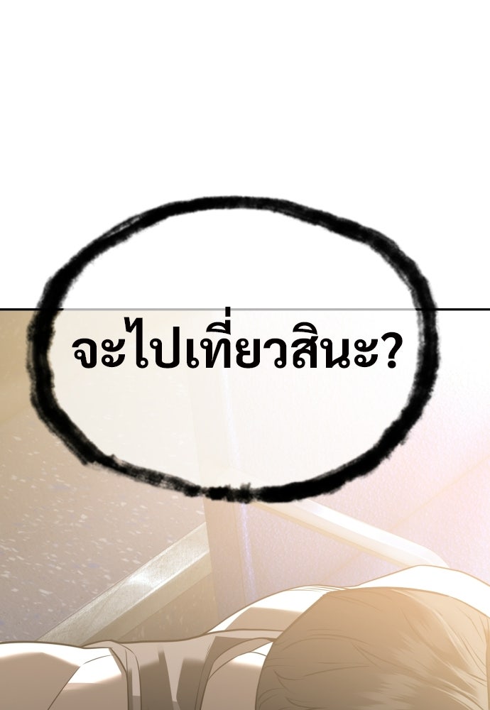 ทนายสายนักฆ่า - หน้า 165